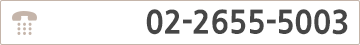 02-2655-5003